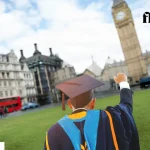 Cheapest University in London